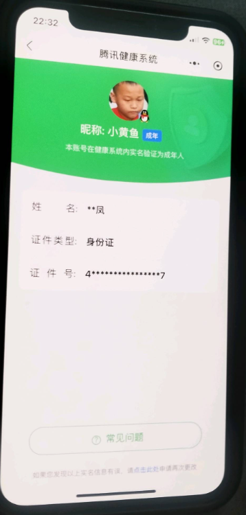 HPYXB4150296和平精英账号详情图7