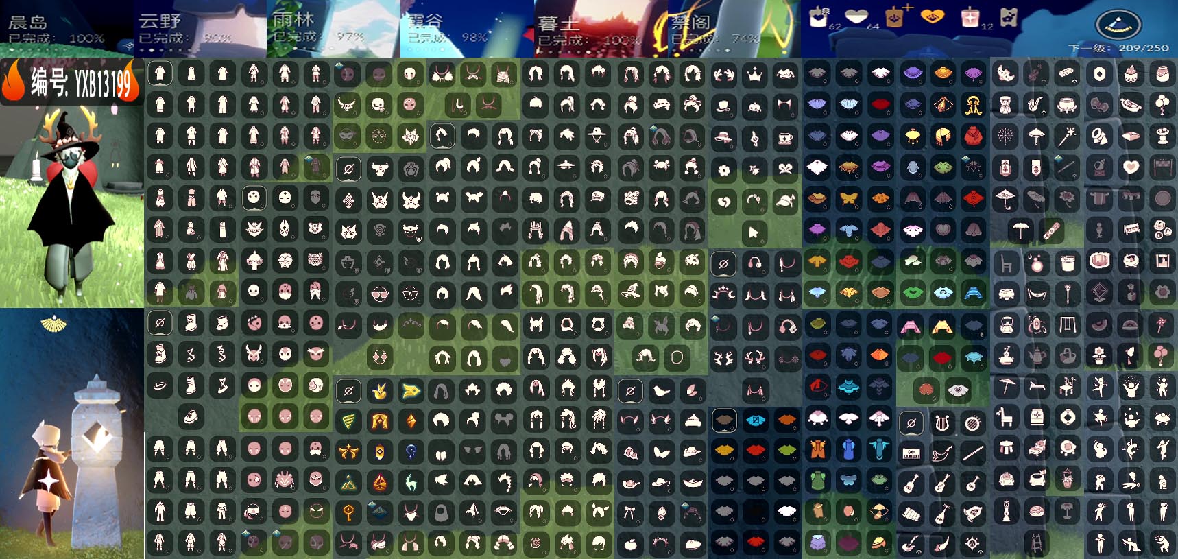 GYYXB49551光遇账号详情图2