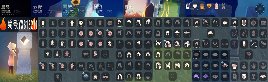 GYYXB49566光遇账号详情图2