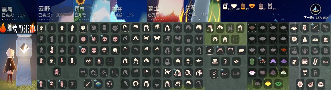 光遇账号安卓官服1季毕业入门首选织光四叶草头饰
 编号：YXB13214 区服：安卓  翼数量：137季卡数：1
 资源：蜡烛199 爱心40 红蜡31 
 已毕业地图：无
 毕业季节： 织光季
 热门礼包： 四叶草