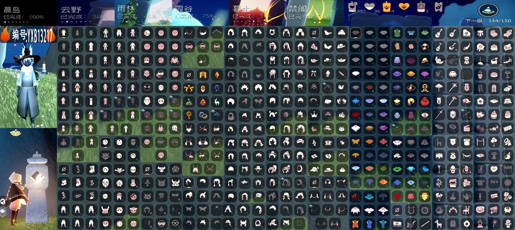 GYYXB49672光遇账号详情图2