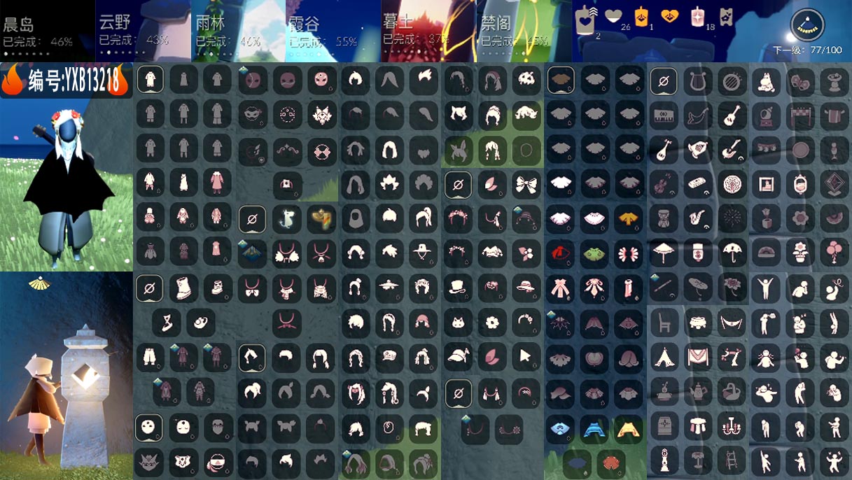 光遇账号iOS官服妮妮长裙蝙蝠武士裤兔拖黑脸面具入坑必备 
 编号：区服：苹果 翼数量：77 
 资源：蜡烛：1 爱心：26 红蜡：18 季卡数：2 
 已毕业地图：无 
 毕业季节：姆明季 
 热门礼包：蝙蝠套 蝙蝠