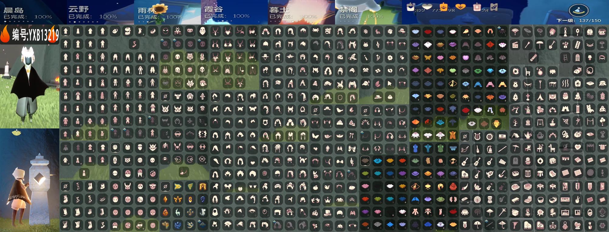 GYYXB49668光遇账号详情图2