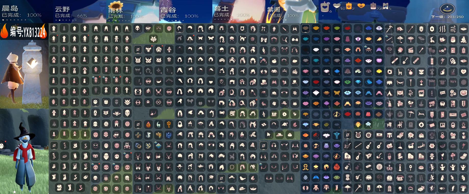 GYYXB49669光遇账号详情图2