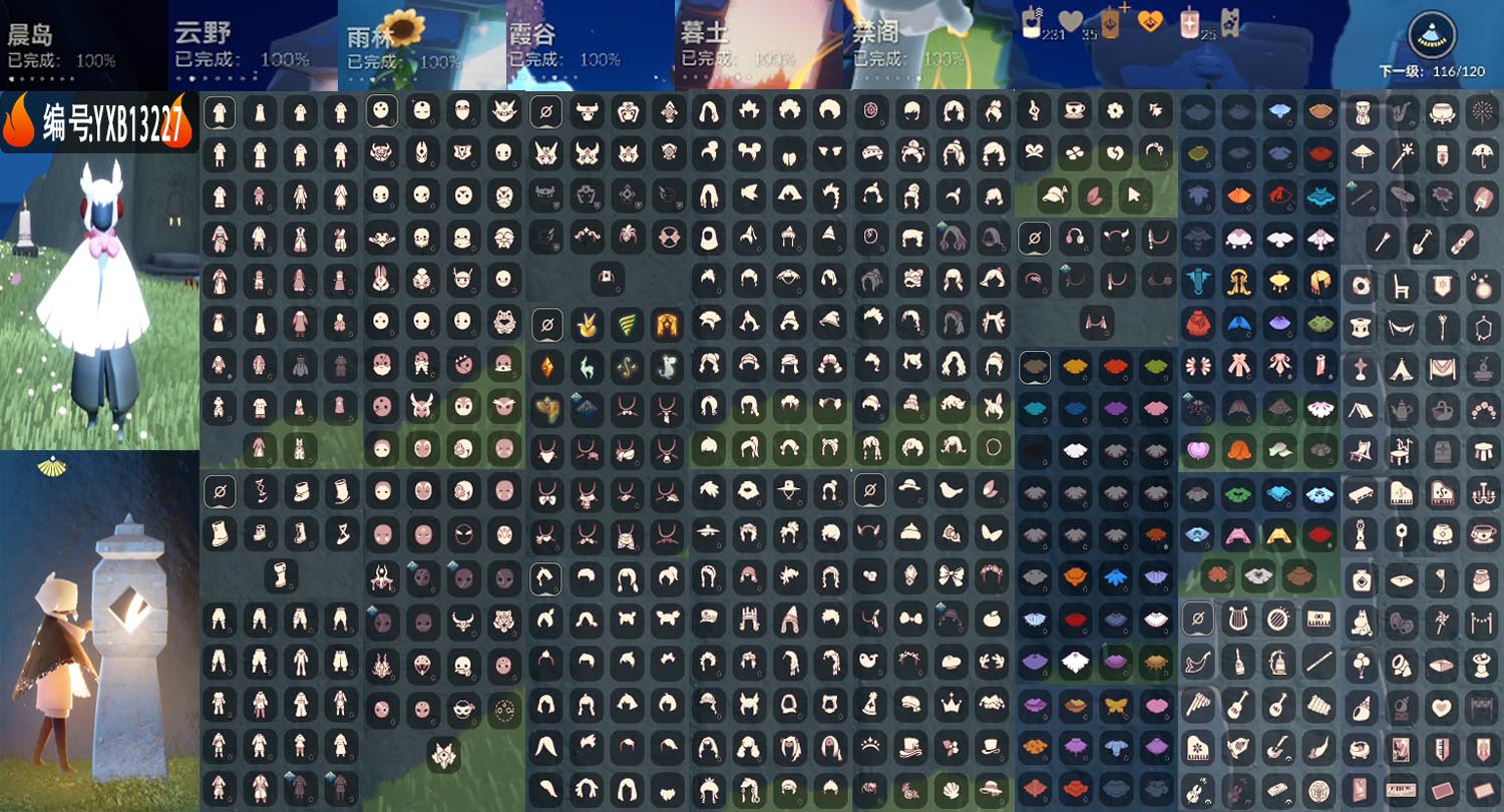 GYYXB49682光遇账号详情图2 GYYXB49682光遇账号详情图2