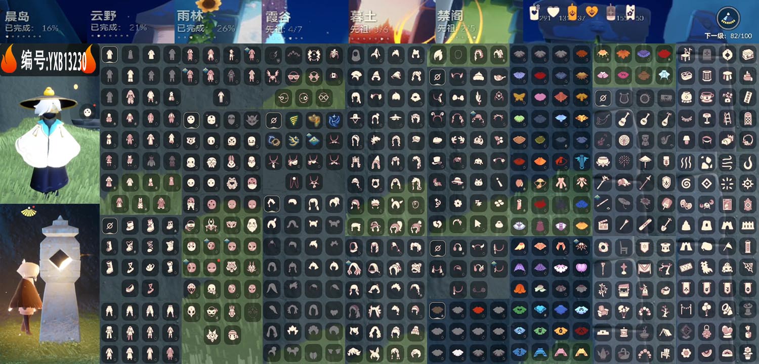 GYYXB49687光遇账号详情图2 GYYXB49687光遇账号详情图2