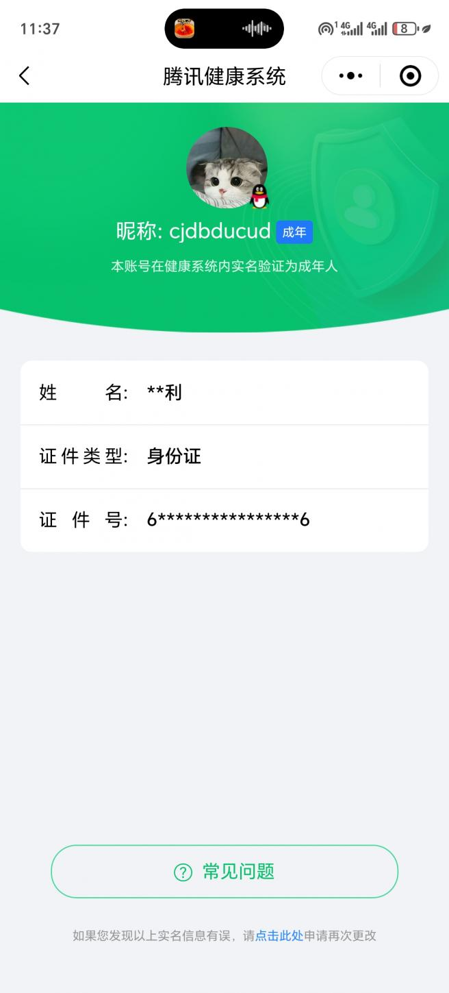 HPYXB4155979和平精英账号详情图6