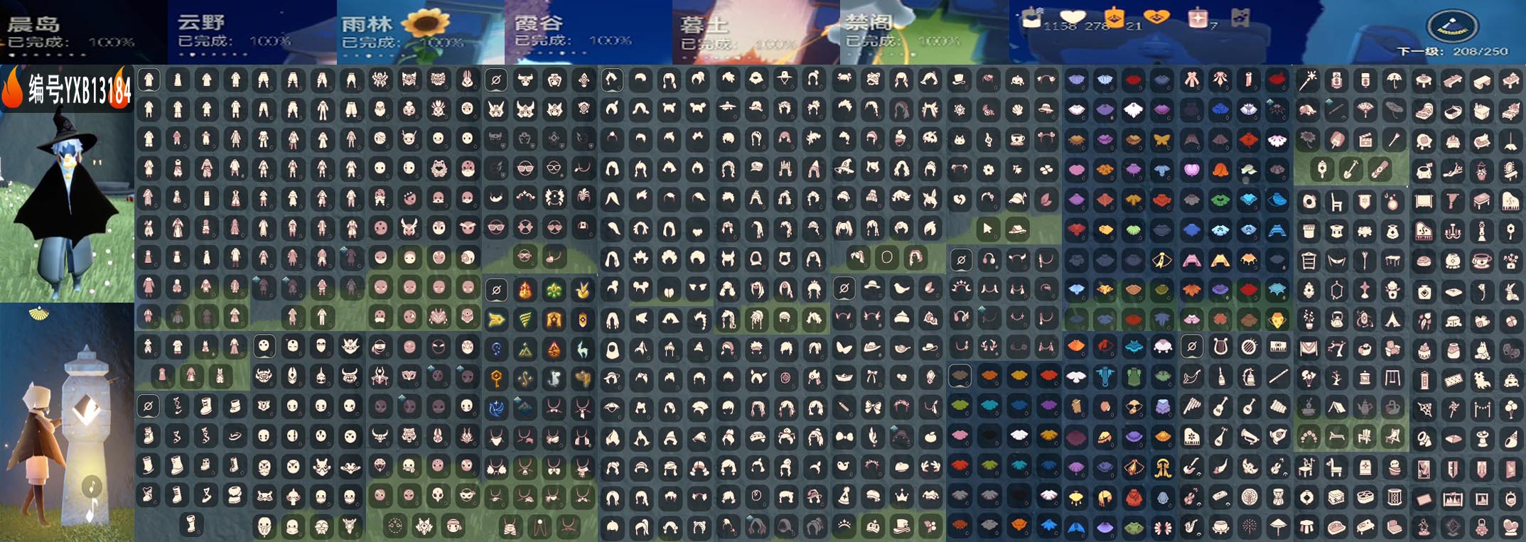 GYYXB49789光遇账号详情图2 GYYXB49789光遇账号详情图2