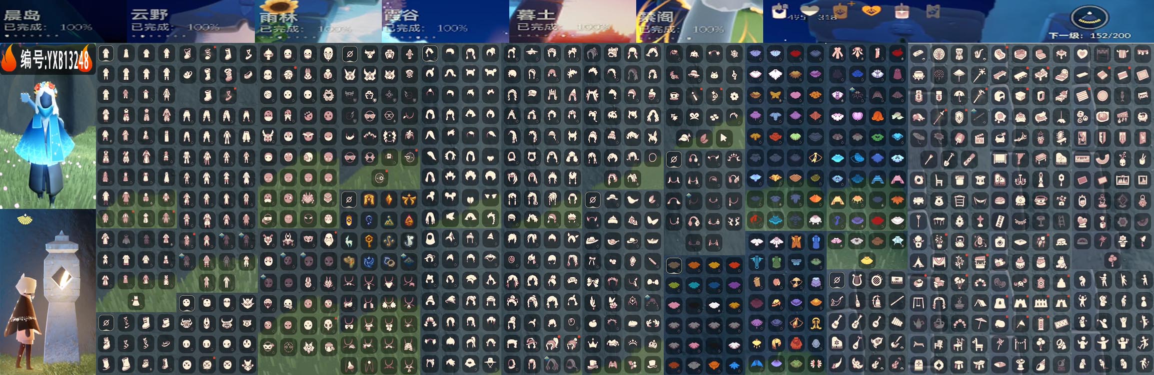 光遇账号华为渠道服14季蝙蝠白枭兔拖暗彩裤王子围巾五周年秋千多蜡多复刻 编号：YXB13248  区服：华为   翼数量：152  季卡数：14   资源：蜡烛：494   爱心：318   红蜡：0  已毕业地图：晨