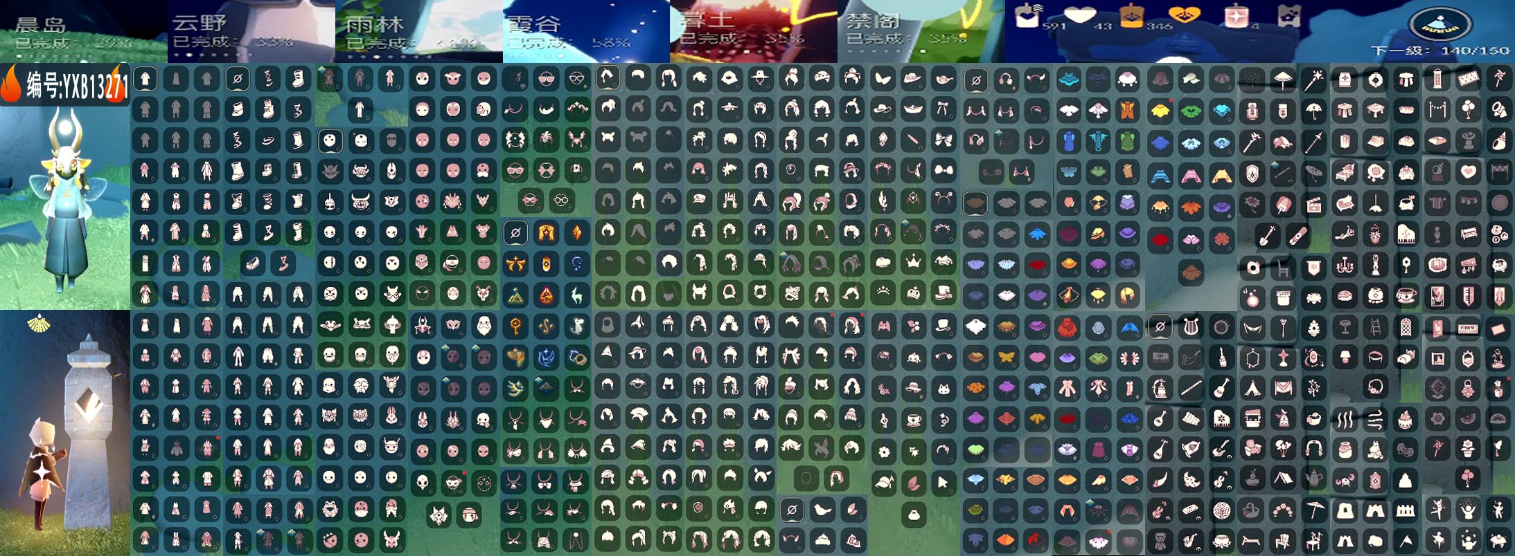 GYYXB410007光遇账号详情图2