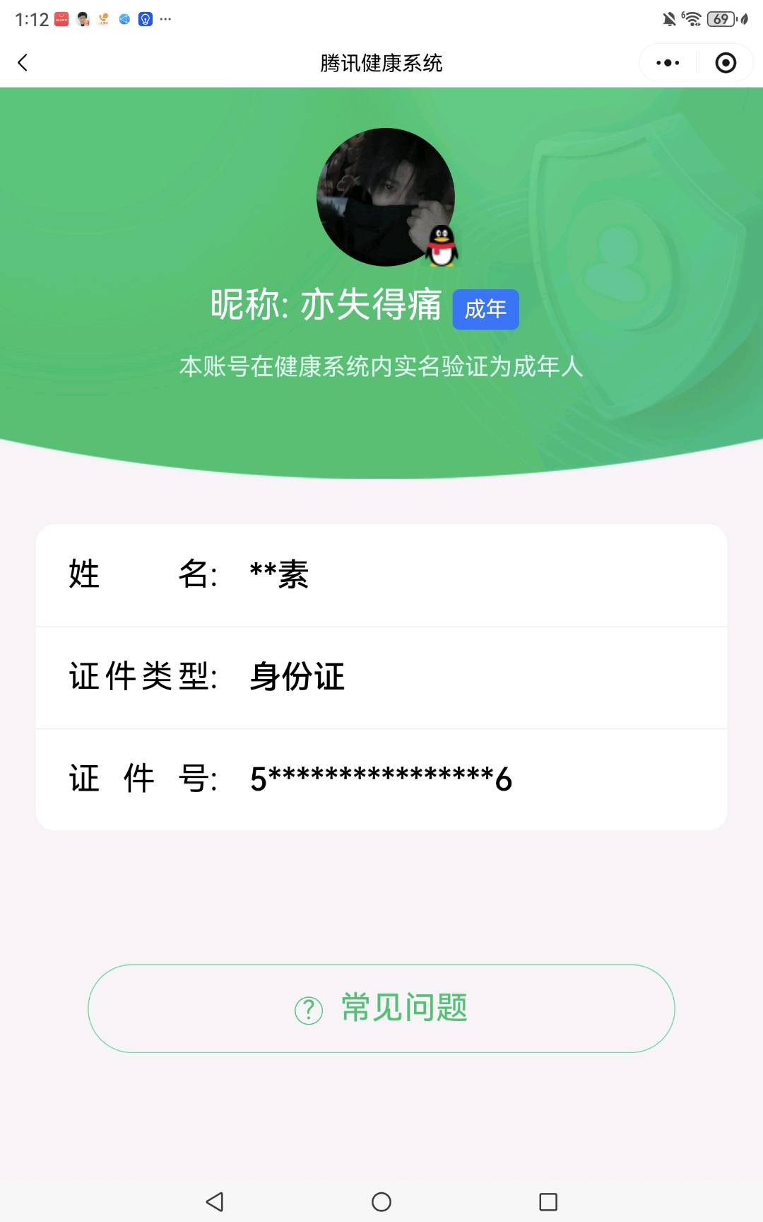 HPYXB4168545和平精英账号详情图7