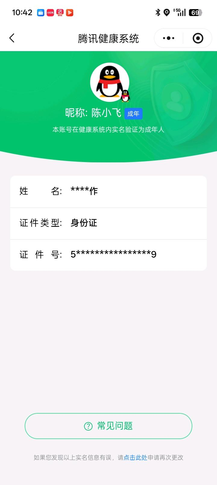 HPYXB4167613和平精英账号详情图6