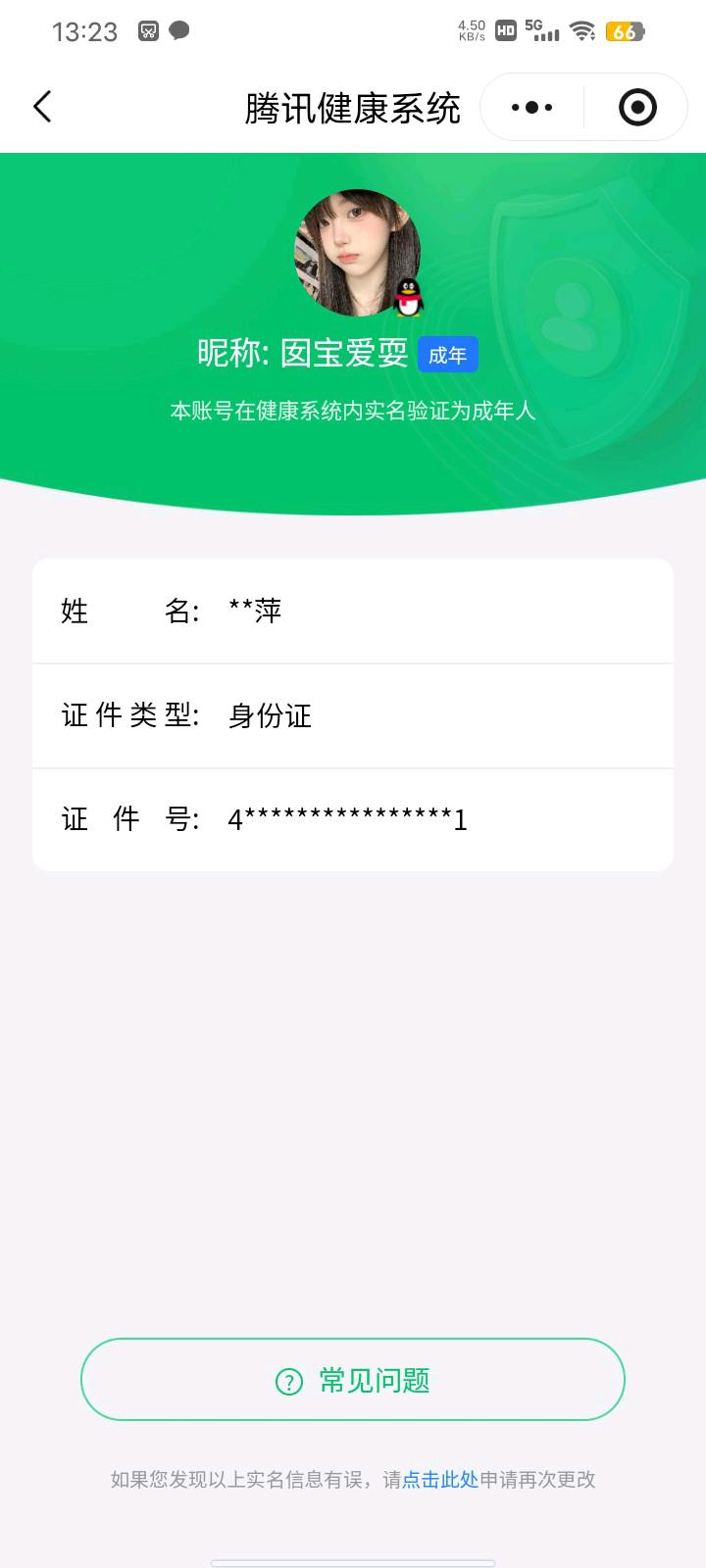 HPYXB4172114和平精英账号详情图6